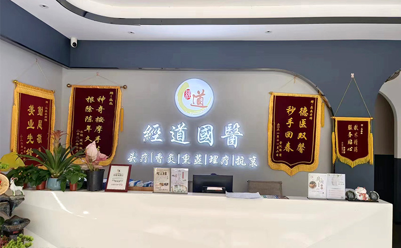 【經驗】中醫養生館拓客背后的邏輯詳細介紹，看完業績翻翻！
